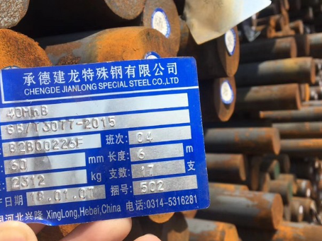 无棣40MnB合金结构钢